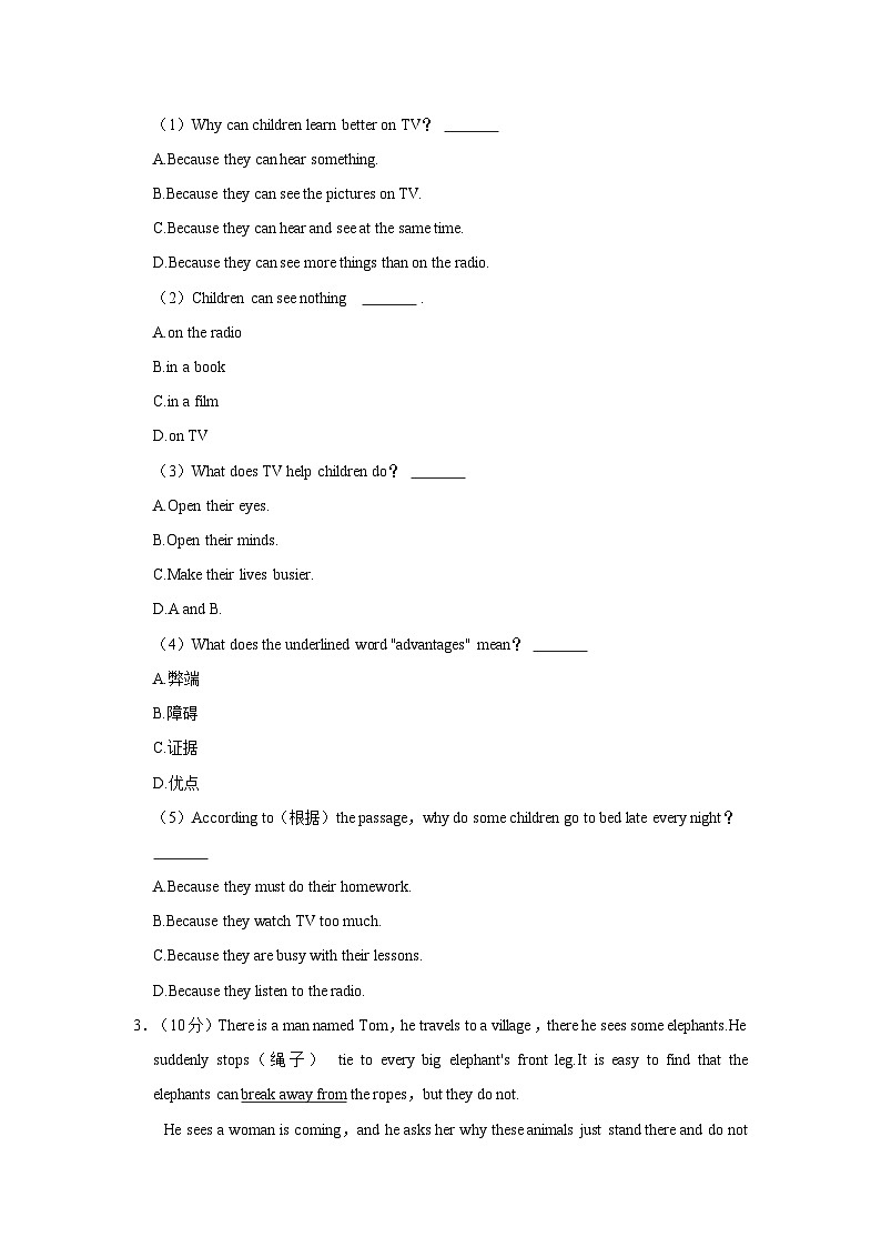 山东省潍坊市青州市、临朐县、昌邑县、诸城市、昌乐县、寿光市2023-2024学年七年级上学期期中英语试卷第3页