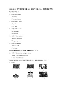 2022-2023学年吉林省长春103学校八年级上学期期中英语试卷（含答案解析）