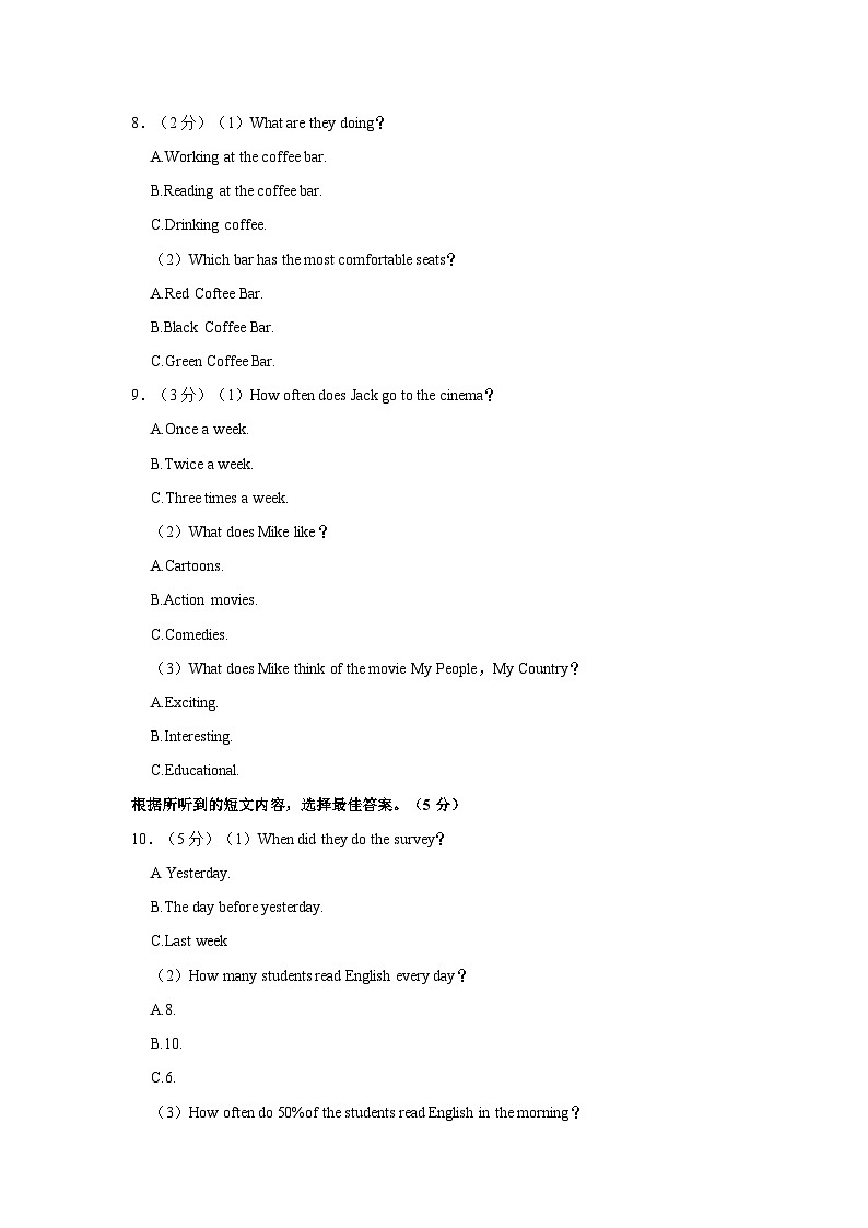 2022-2023学年吉林省长春103学校八年级上学期期中英语试卷（含答案解析）第2页