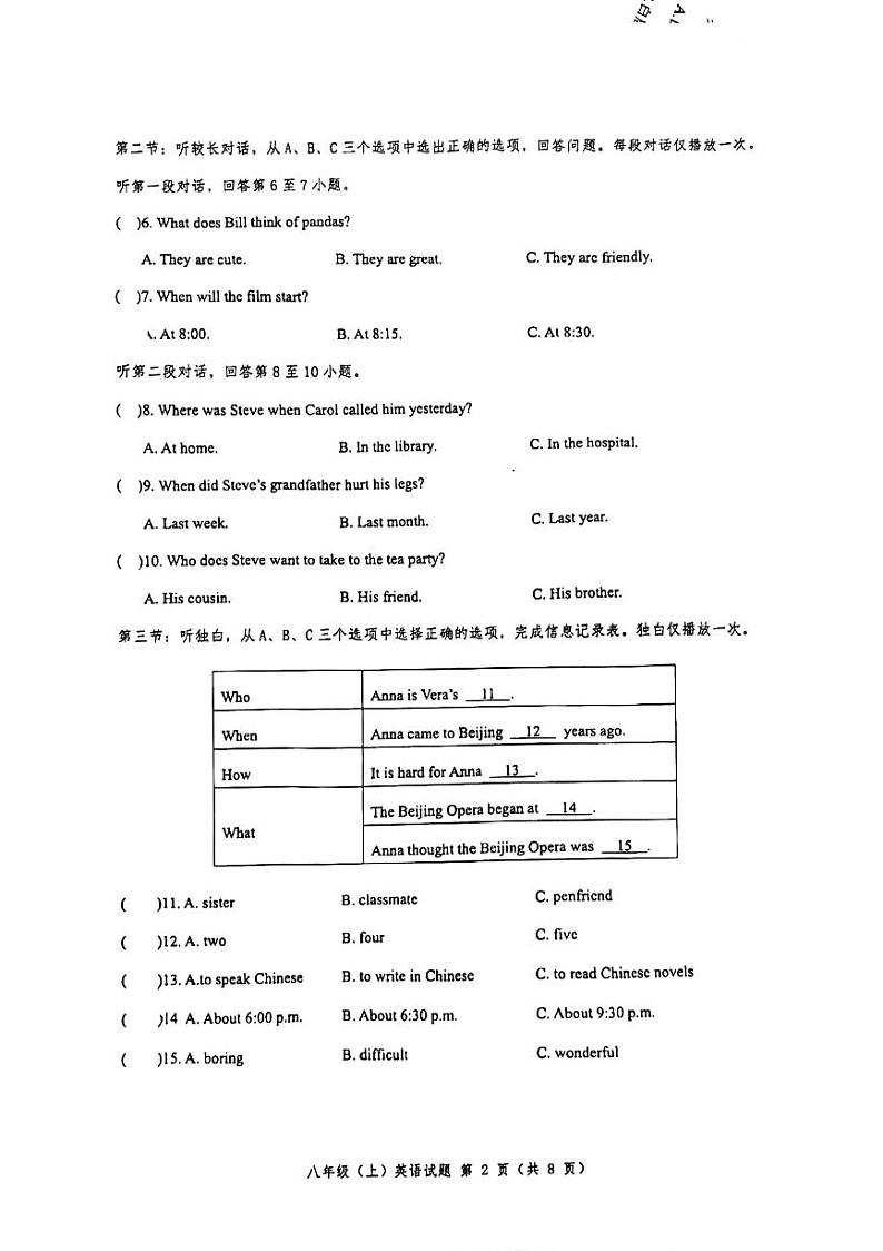 浙江省温州市慢点教育联盟2023-2024学年八年级上学期11月期中英语试题第2页