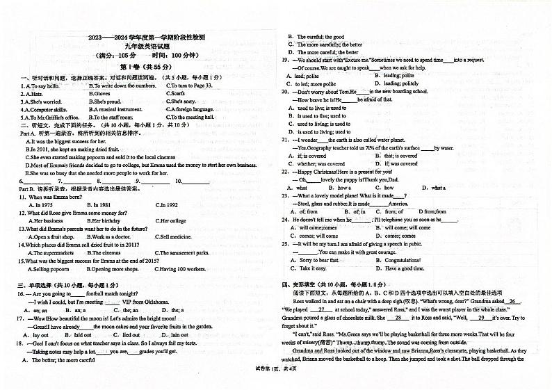山东省青岛大学附属中学2023-2024学年九年级上学期11月期中英语试题01