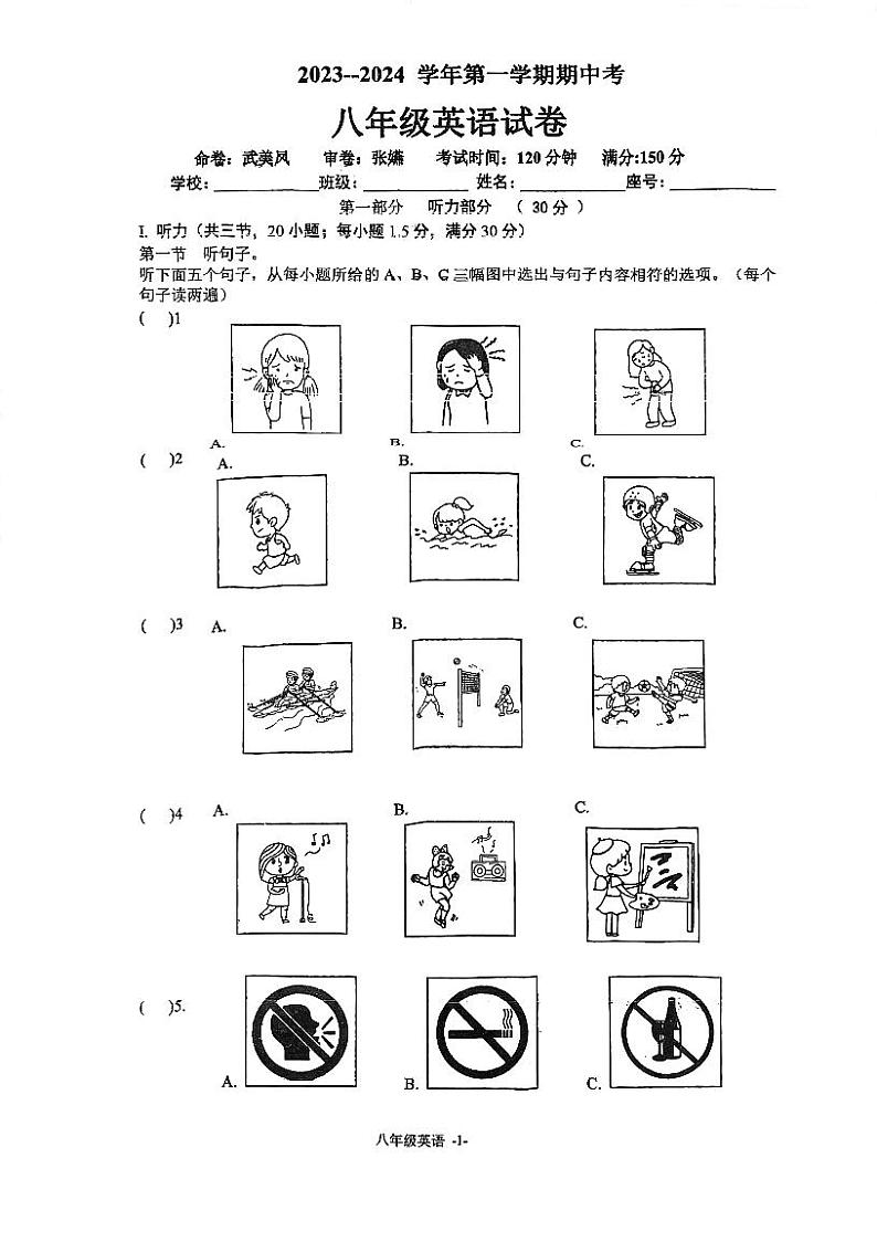 福建省福州第十六中学2023-2024学年八年级上学期期中考英语试卷01