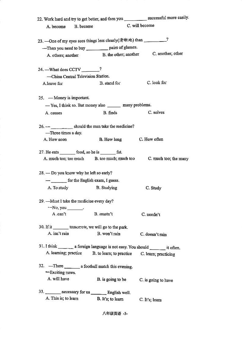 福建省福州第十六中学2023-2024学年八年级上学期期中考英语试卷03