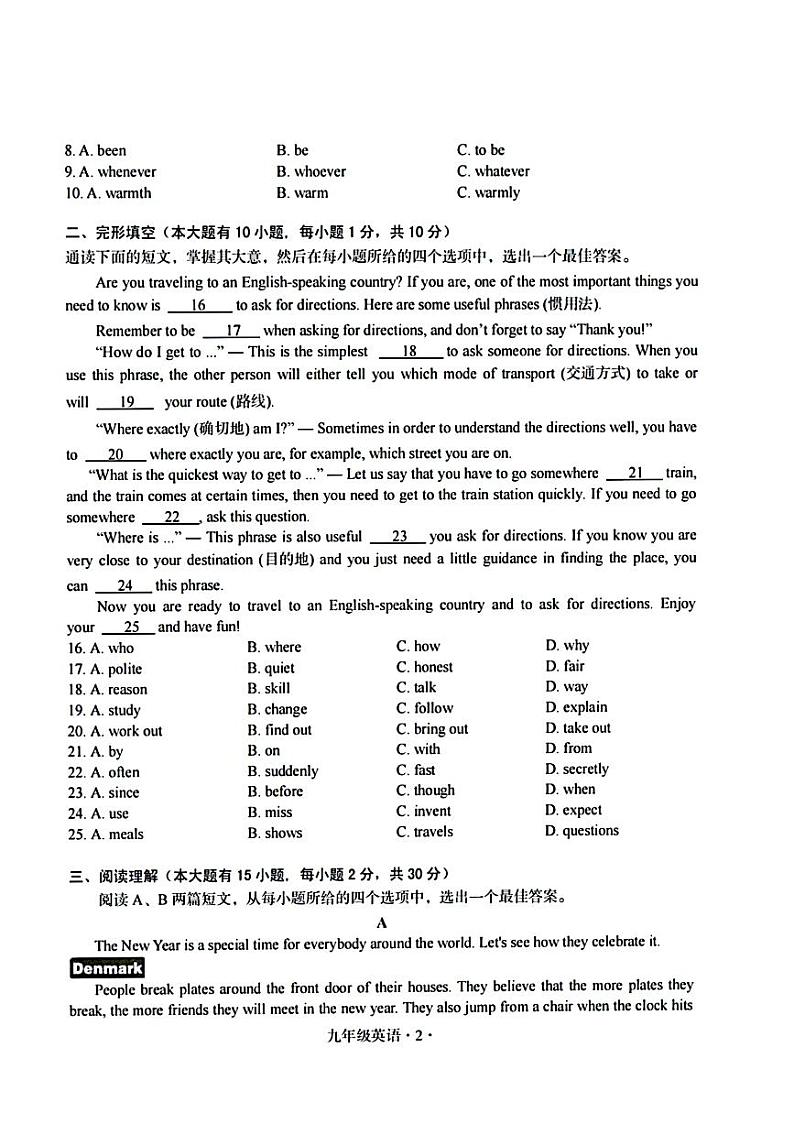 广东省梅州市大埔县2023-2024学年九年级上学期11月期中英语试题02