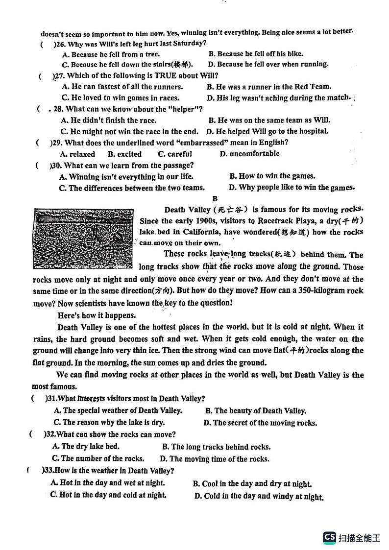 山东省德州市第九中学2023-2024学年八年级上学期11月期中英语试题03