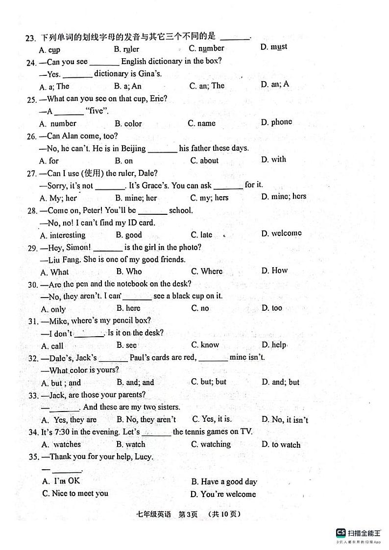 山东省滨州市惠民县2023-2024学年七年级上学期期中学业水平考试英语试题第3页