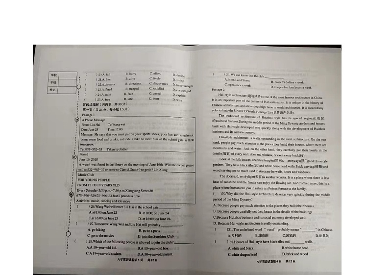 辽宁省营口市盖州市2023-2024学年八年级上学期11月期中英语试题03