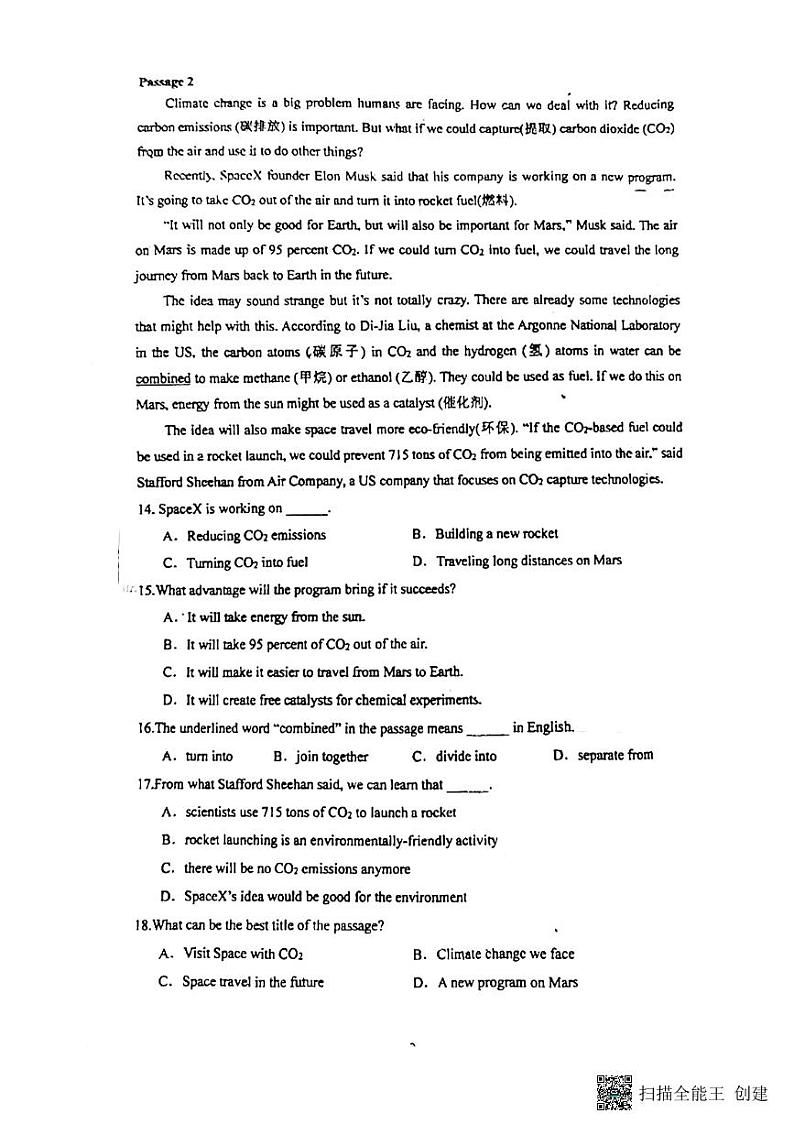 辽宁省营口市鲅鱼圈区实验中学 2023-2024学年上学期九年级期中考试英语试题03