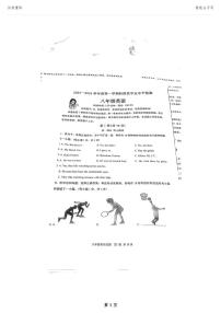 山东省青岛市黄岛区2023-2024学年八年级上学期11月期中英语试题