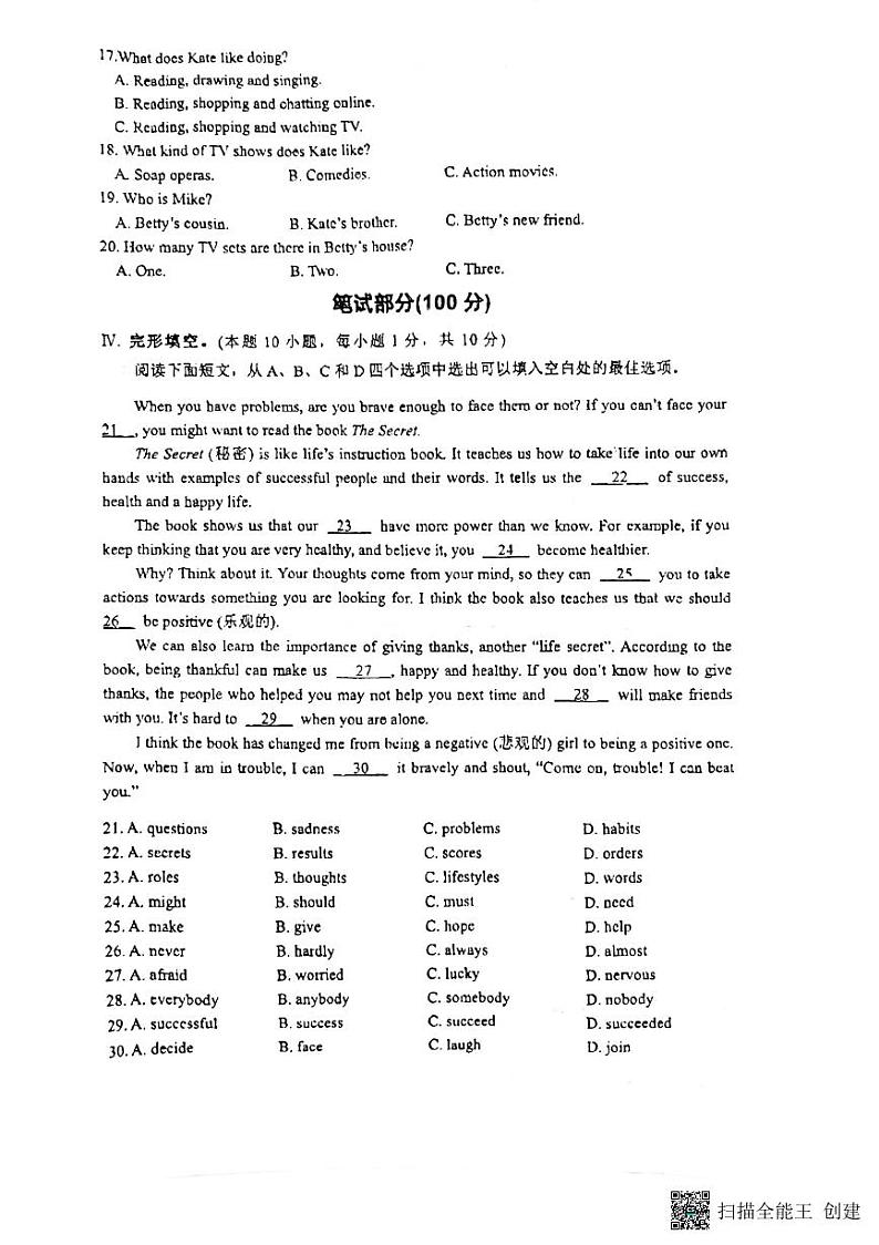 山东省青岛市第五中学2023-2024学年八年级上学期期中考试英语试题02