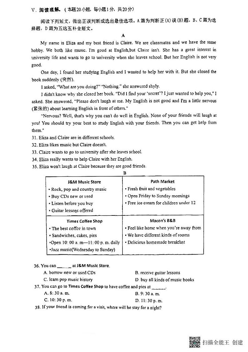 山东省青岛市第五中学2023-2024学年八年级上学期期中考试英语试题03