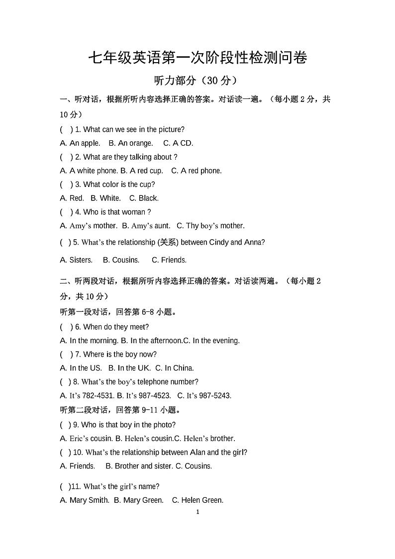 浙江省杭州天成学校2023-2024学年上学期七年级10月英语试题第1页