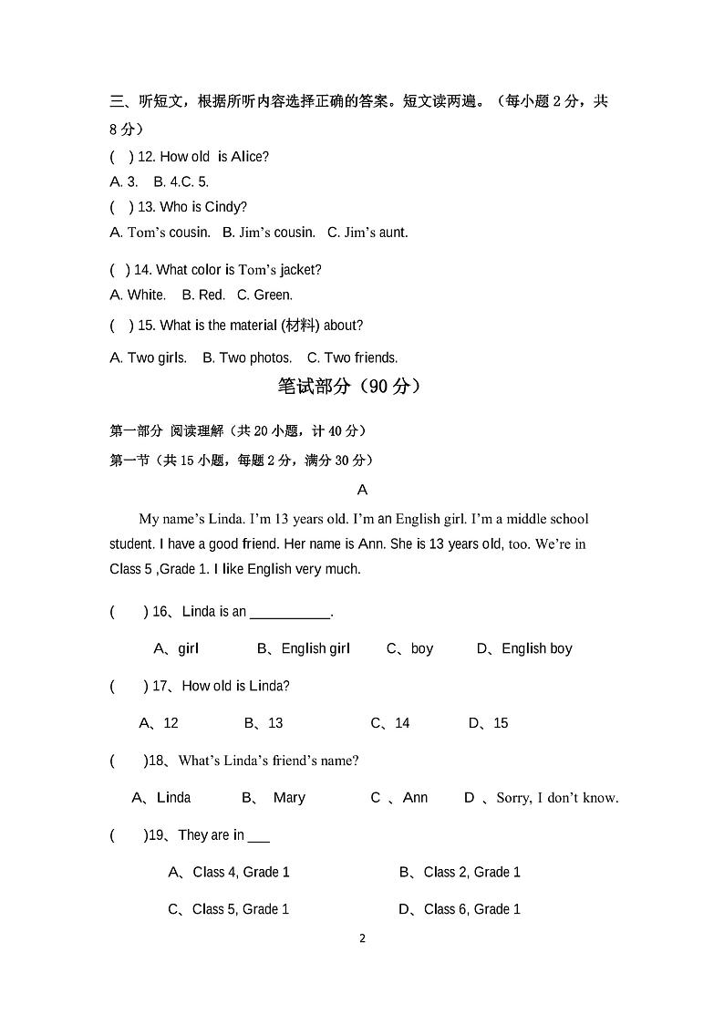 浙江省杭州天成学校2023-2024学年上学期七年级10月英语试题第2页