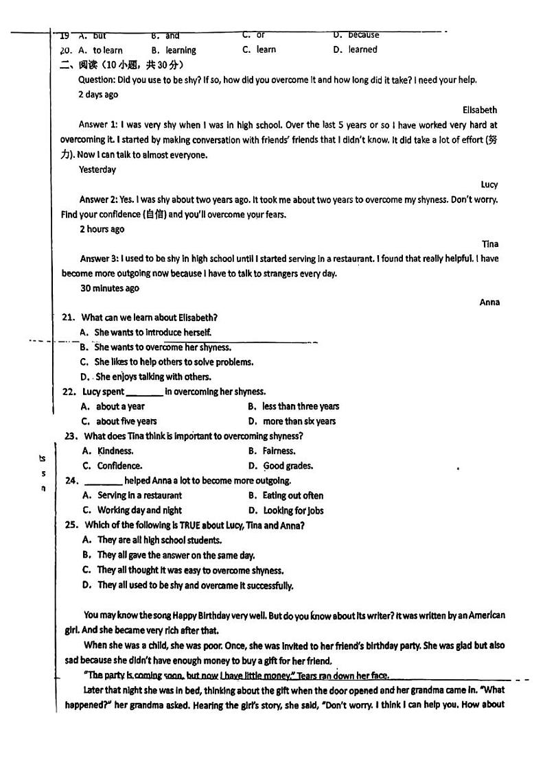 新疆英吉沙县育才中学2023-2024学年九年级上学期期中英语试卷02