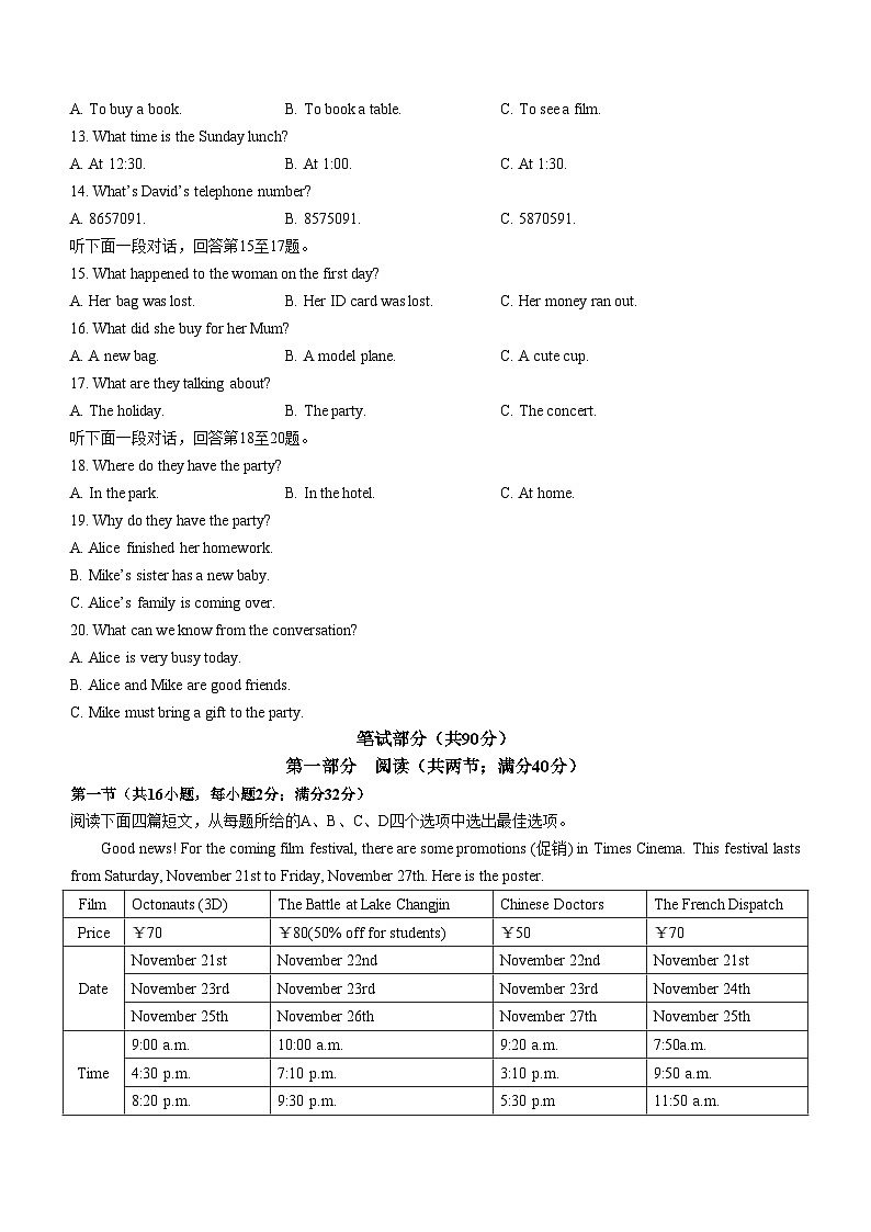 辽宁省沈阳市铁西区2023-2024学年八年级上学期期中考试英语试题第2页