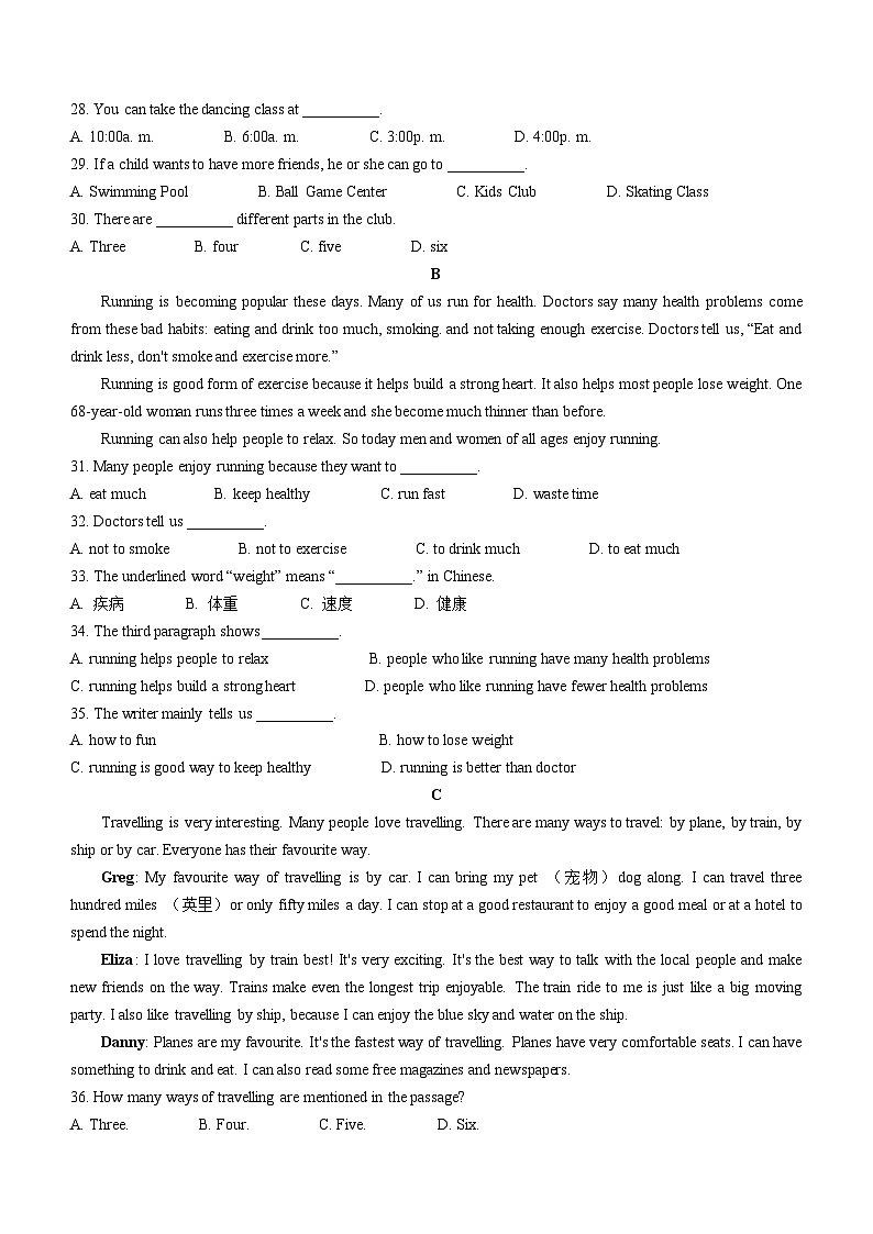 山东省德州市天衢新区2023-2024学年八年级上学期期中考试英语试题03