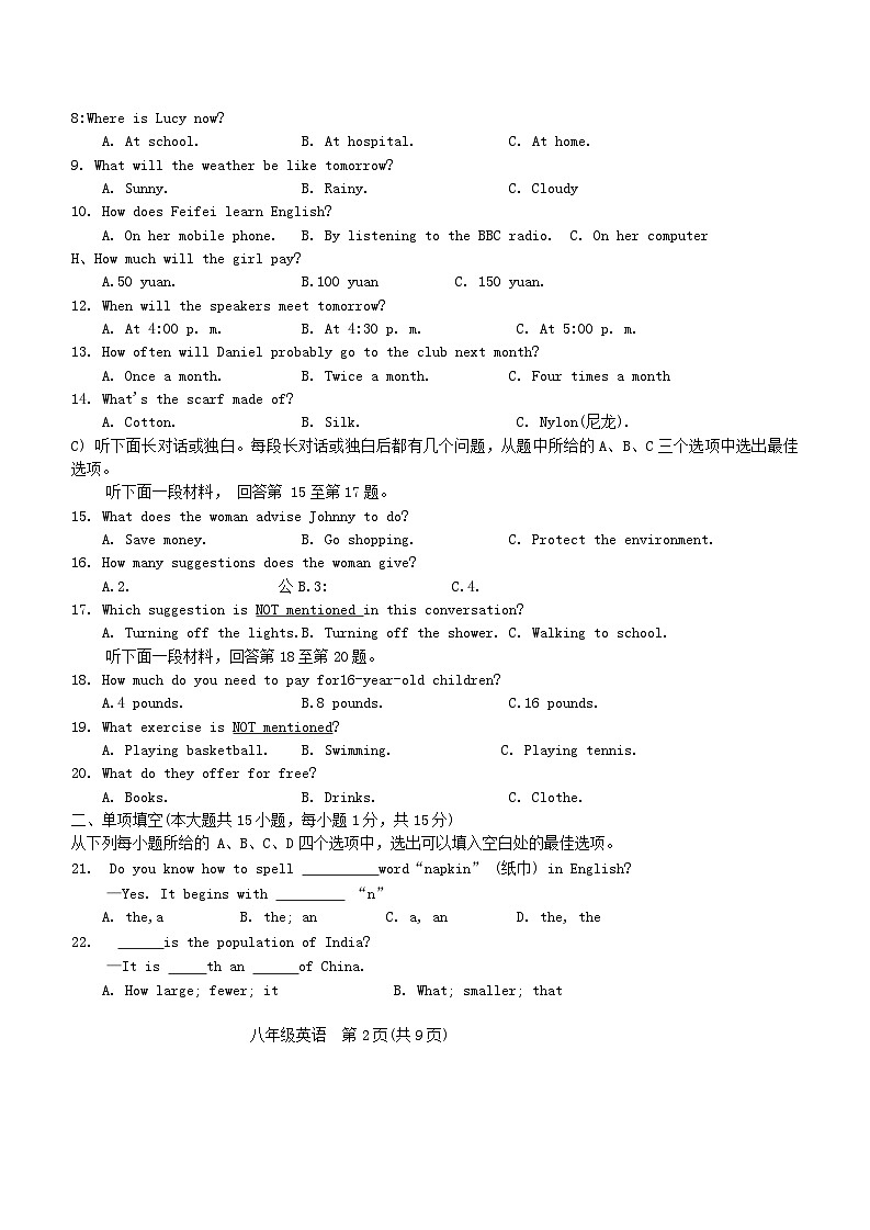 天津市和平区2023-2024学年八年级上学期11月期中英语试题第2页