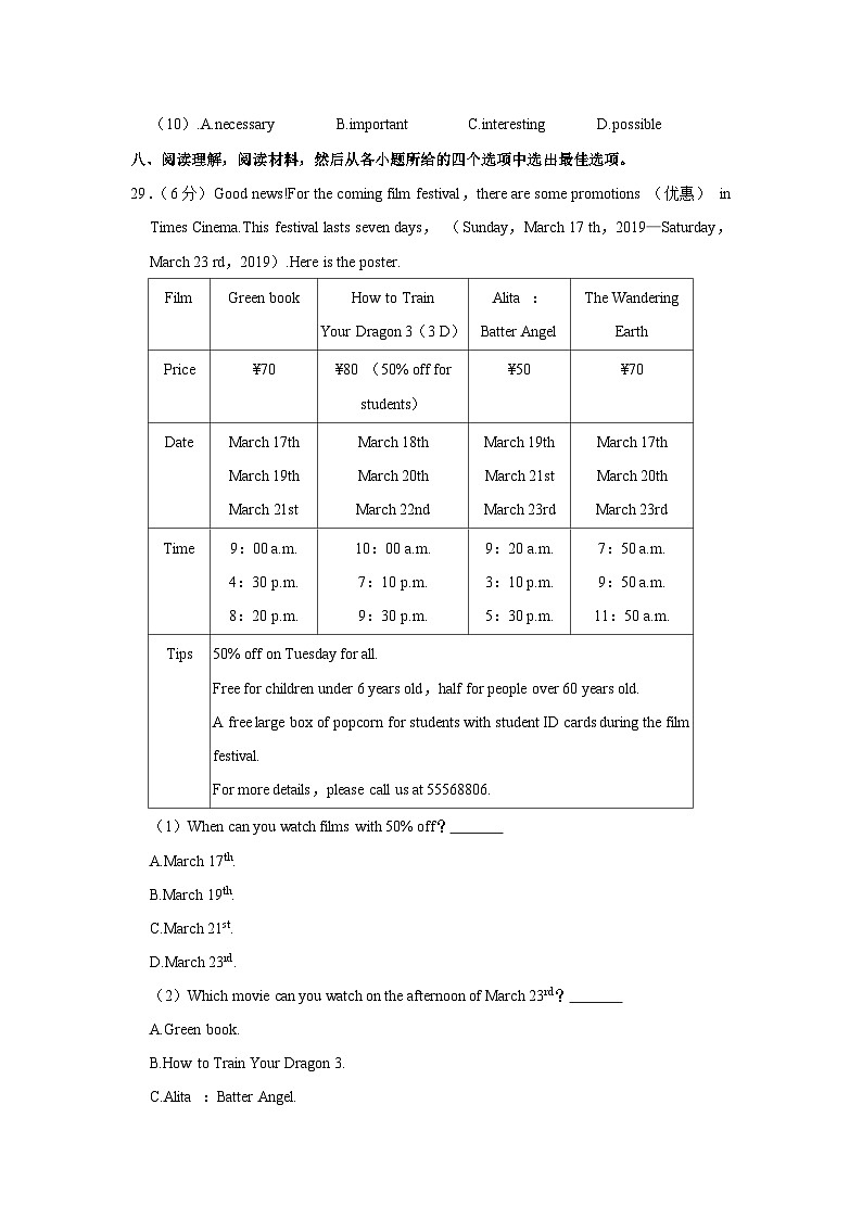 河北省唐山市丰润区2023-2024学年九年级上学期期中英语试卷第3页