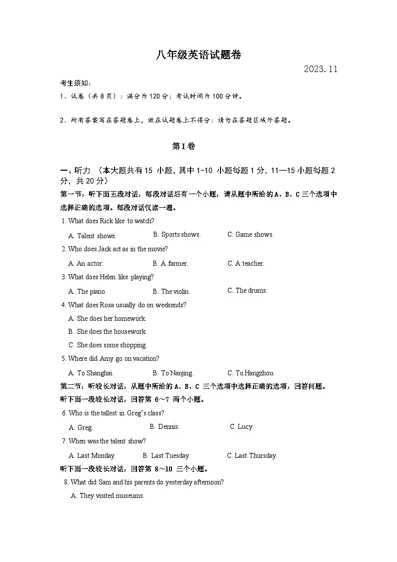 浙江省湖州市吴兴区六校联合2023-2024学年上学期期中测试八年级英语试卷（含答案，含听力原文及音频）01