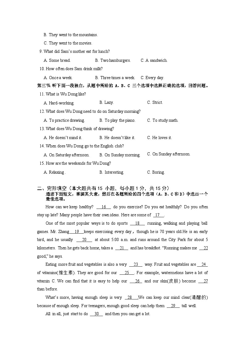 浙江省湖州市吴兴区六校联合2023-2024学年上学期期中测试八年级英语试卷（含答案，含听力原文及音频）02