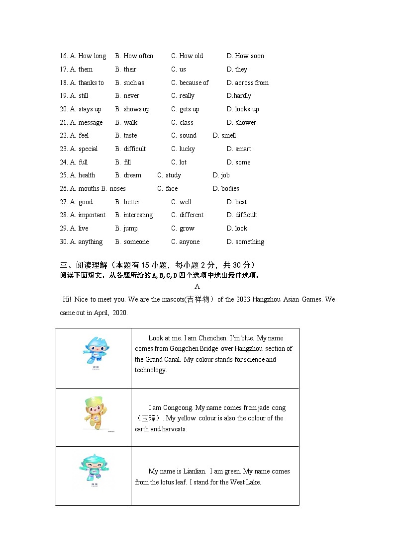 浙江省湖州市吴兴区六校联合2023-2024学年上学期期中测试八年级英语试卷（含答案，含听力原文及音频）03