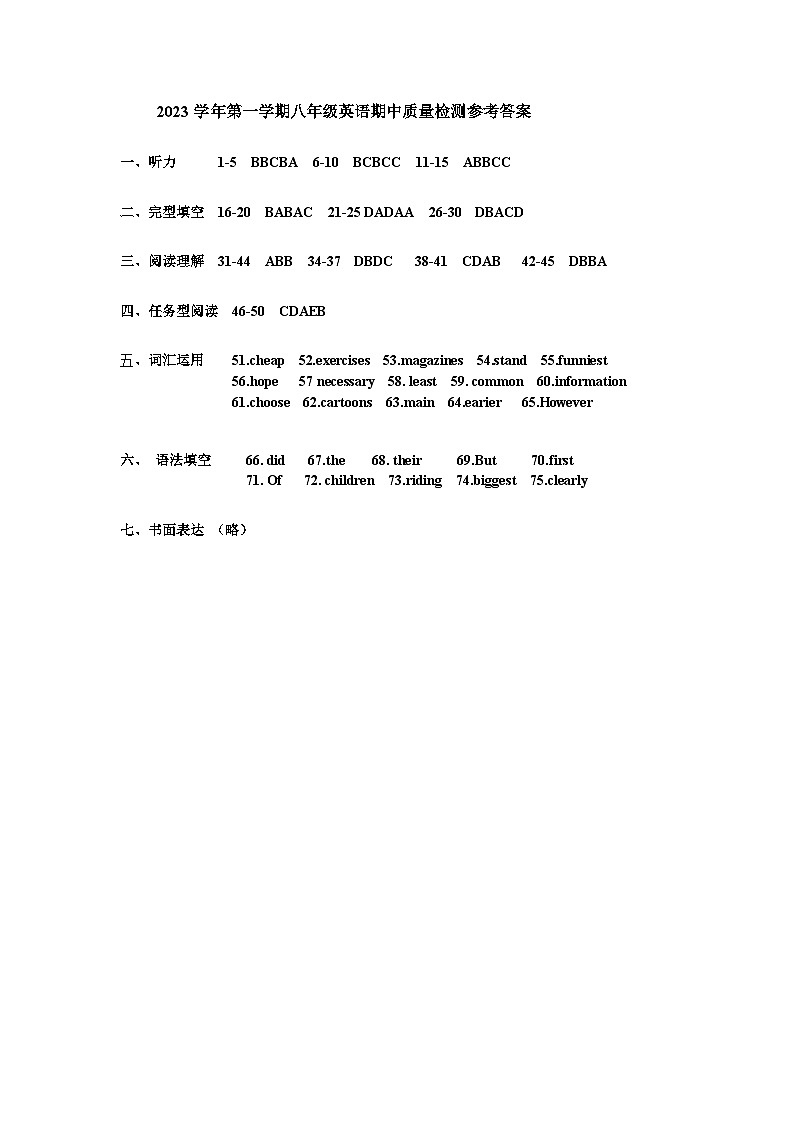 浙江省湖州市吴兴区六校联合2023-2024学年上学期期中测试八年级英语试卷（含答案，含听力原文及音频）01