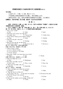 浙江省金华市义乌绣湖学校2023-2024学年上学期期中教学质量检测八年级英语试卷（Word版+PDF版，含答案，含听力原文及音频）