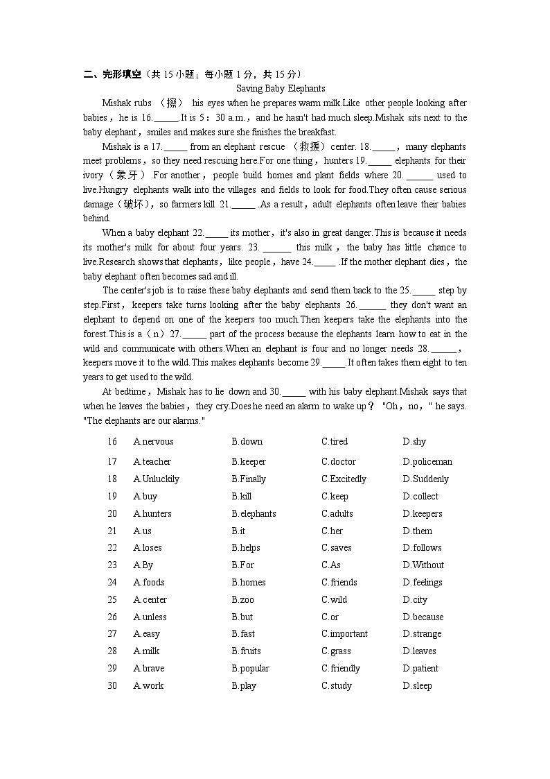 浙江省金华市义乌绣湖学校2023-2024学年上学期期中教学质量检测九年级英语试卷（含答案，含听力音频及原文）02