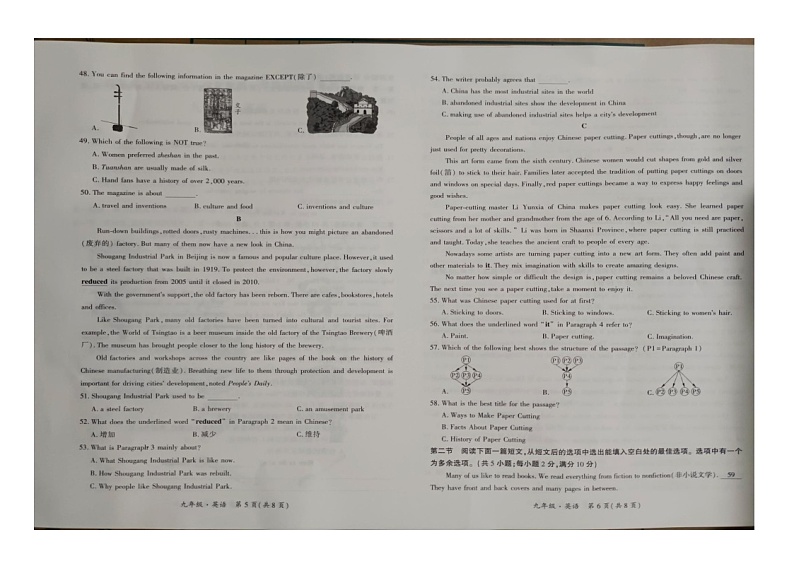 贵州省黔南布依族苗族自治州2023-2024学年九年级上学期11月期中英语试题03