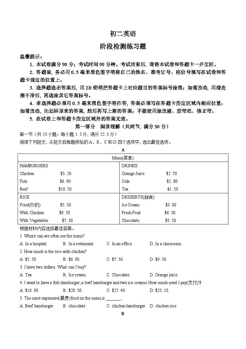 山东省烟台市芝罘区2023-2024学年七年级上学期期中考试英语试题01