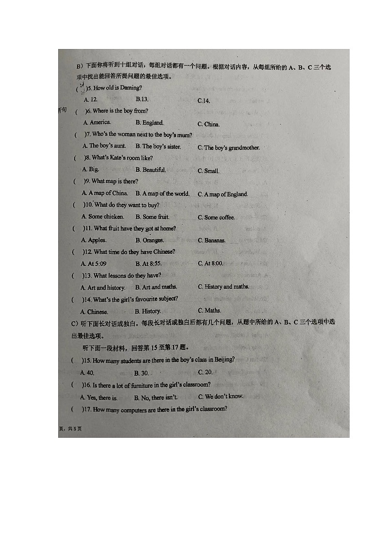 天津市东丽区华新共同体2023-2024学年七年级上学期11月期中英语试题第2页