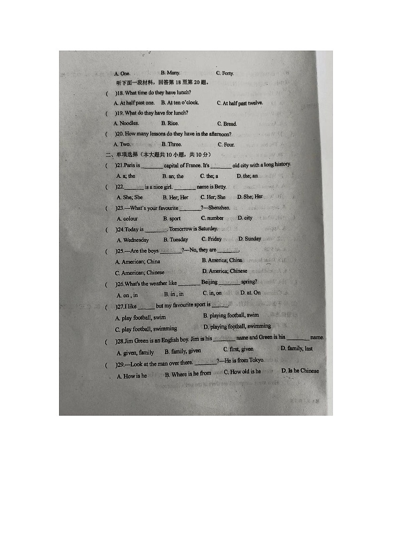 天津市东丽区华新共同体2023-2024学年七年级上学期11月期中英语试题第3页