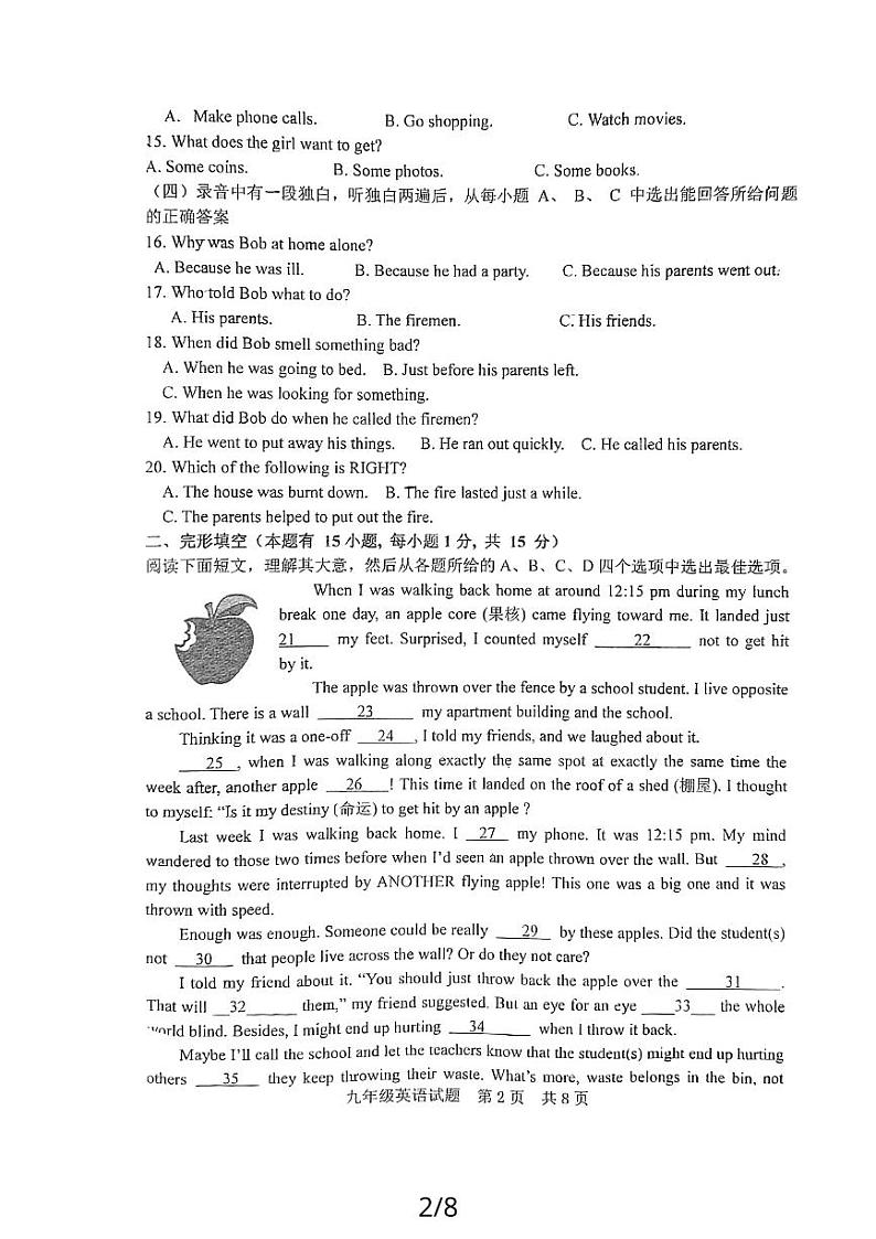 山东省日照市田家炳中学2023-2024学年上学期11月九年级期中考试英语试卷第2页
