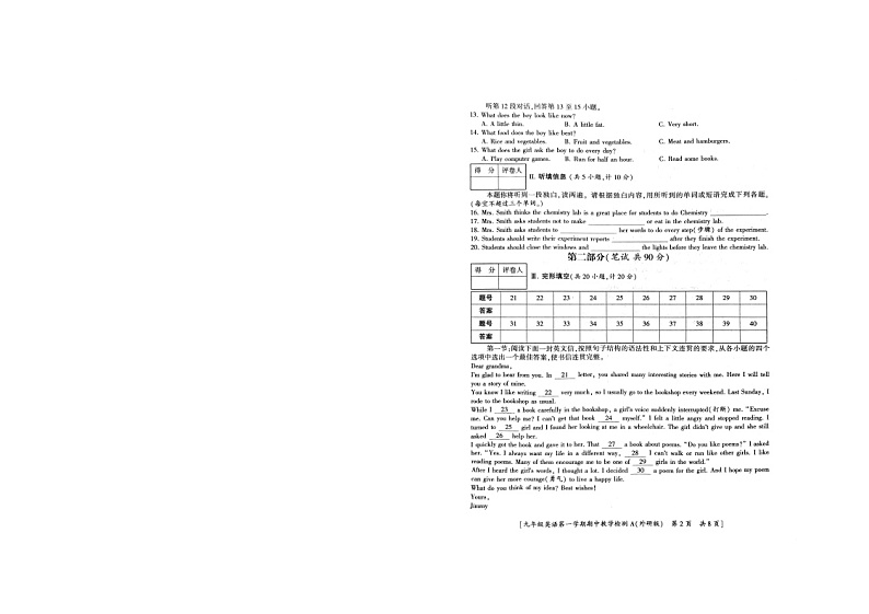 陕西省商洛市山阳县色河铺镇九年制学校2023_2024学年上学期期中教学检测九年级英语试题第2页