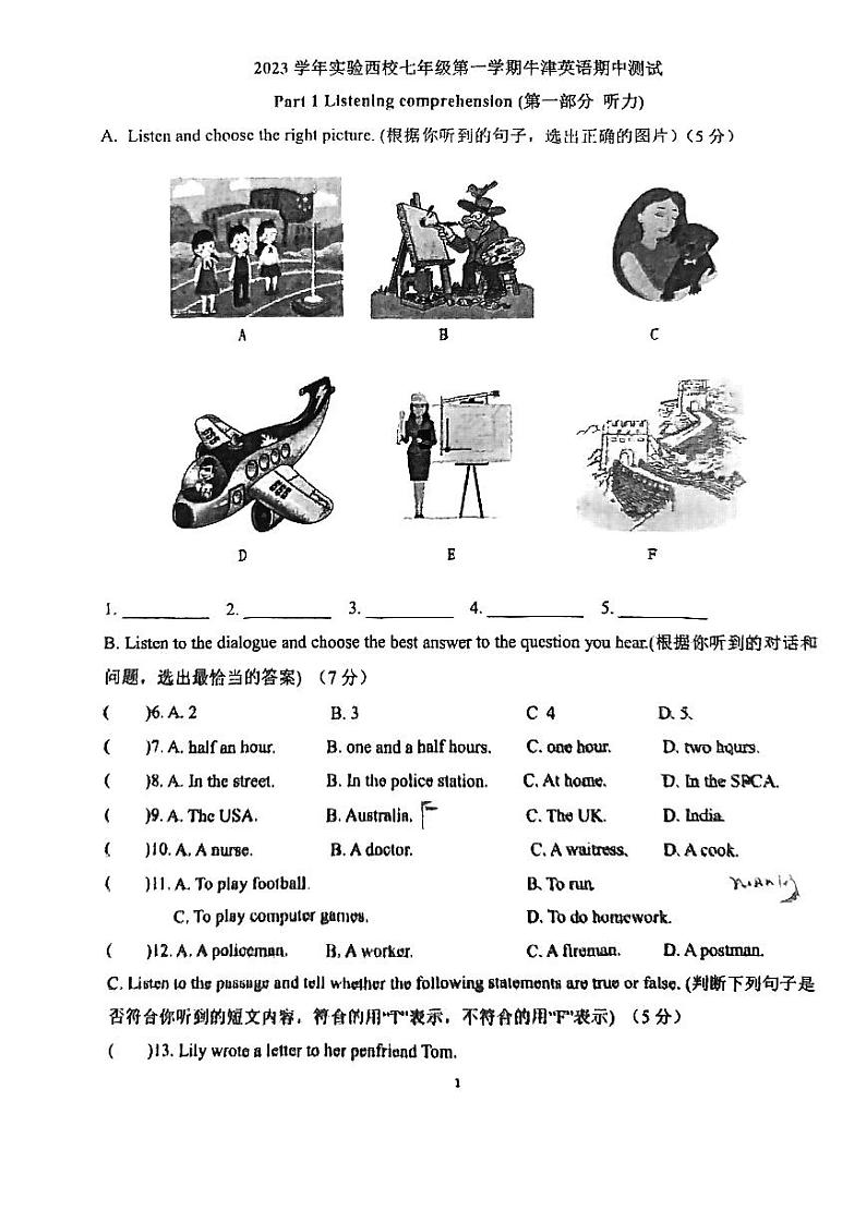 上海市实验学校西校2023-2024学年七年级上学期期中考试英语试题01