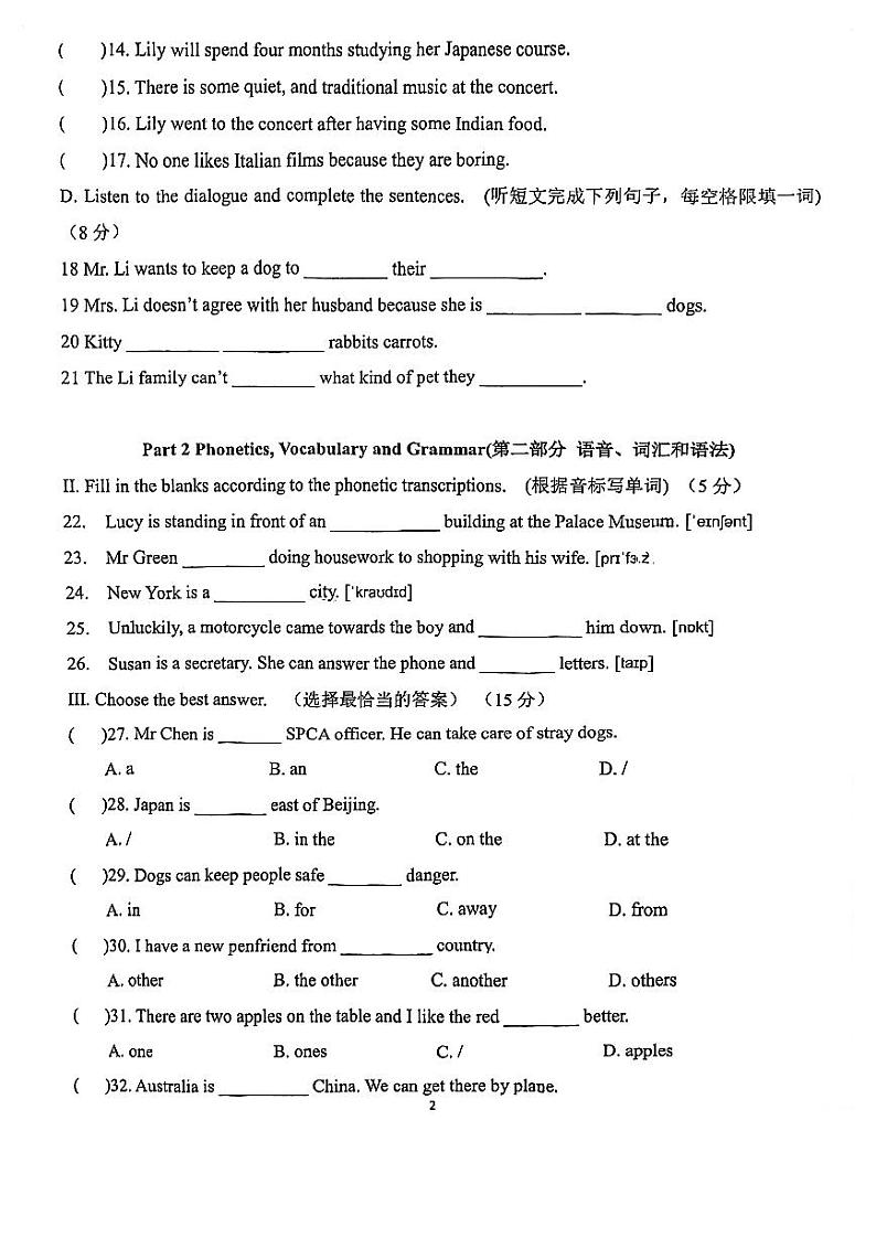 上海市实验学校西校2023-2024学年七年级上学期期中考试英语试题02
