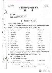 陕西省安康市2023-2024学年七年级上学期11月期中英语试题