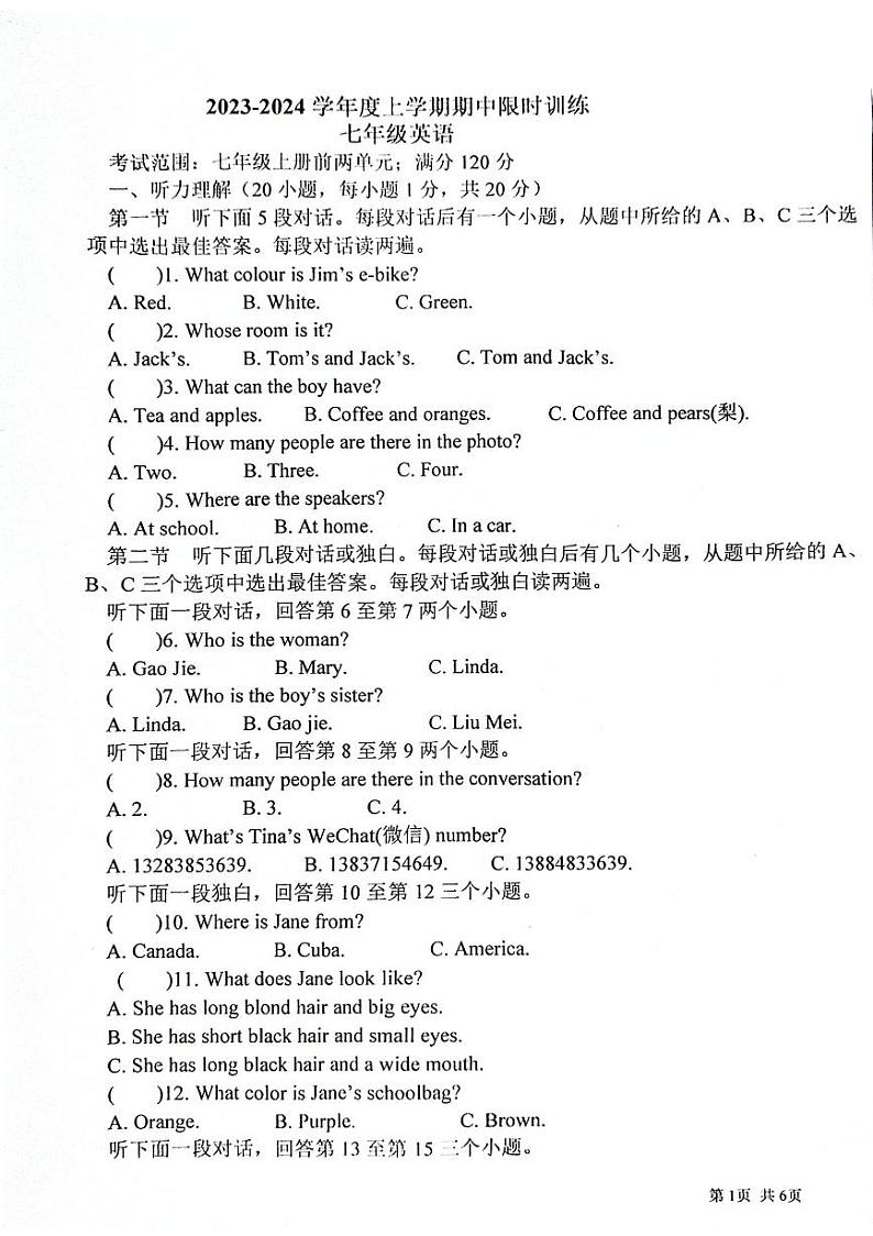 河南周口市第十九初级中学2023-2024学年七年级上学期11月期中英语试题第1页