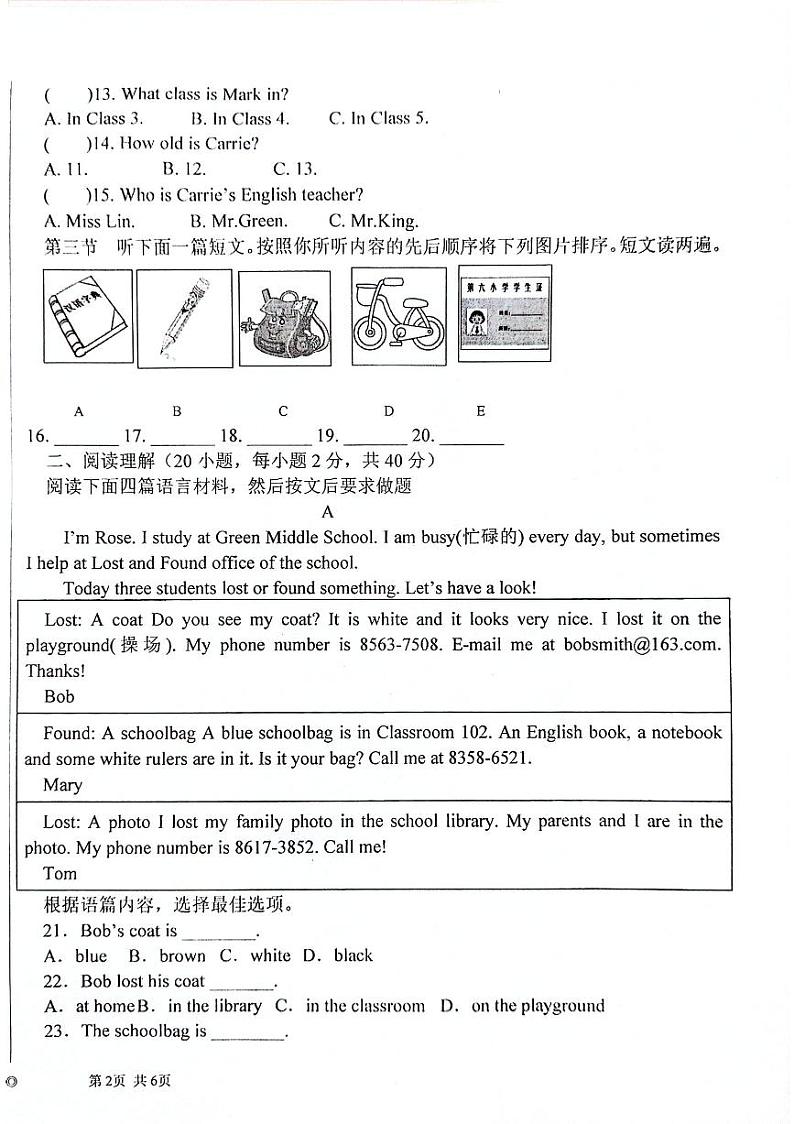 河南周口市第十九初级中学2023-2024学年七年级上学期11月期中英语试题第2页