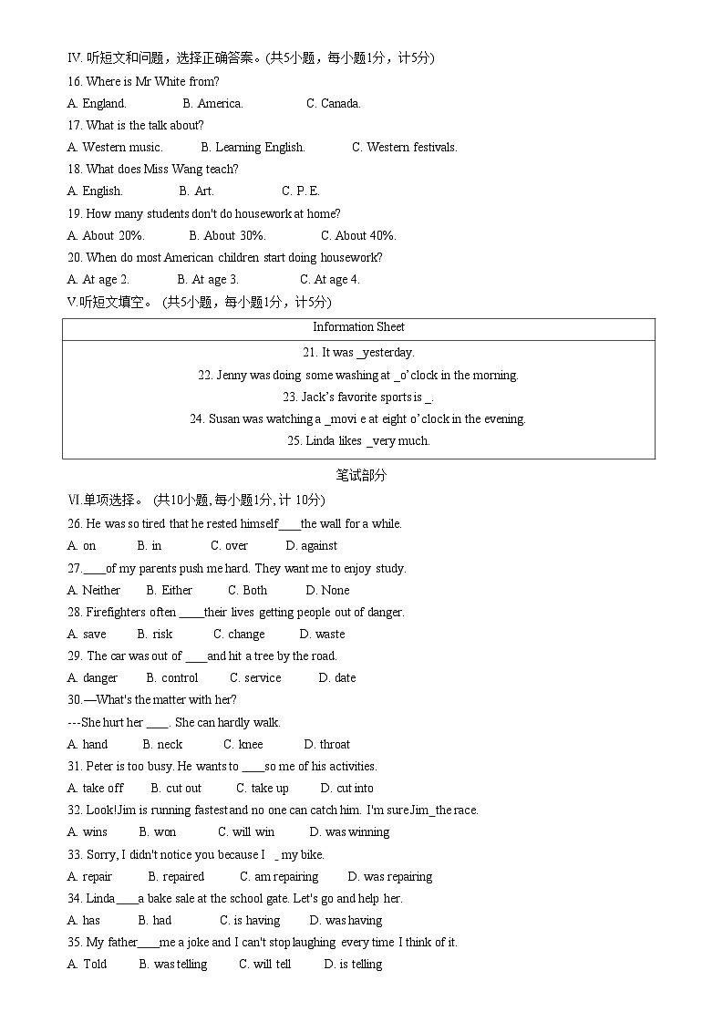 河北省唐山市迁安市2022-2023学年八年级下学期期中考试英语试题02