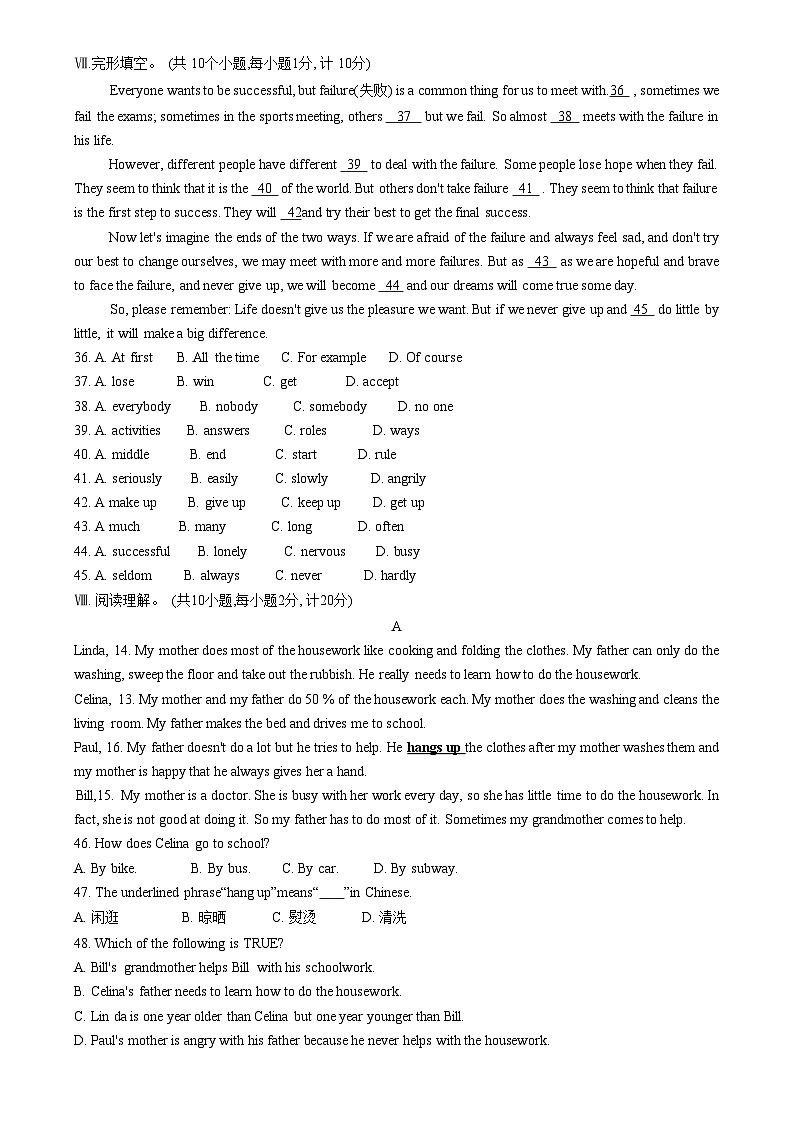 河北省唐山市迁安市2022-2023学年八年级下学期期中考试英语试题03