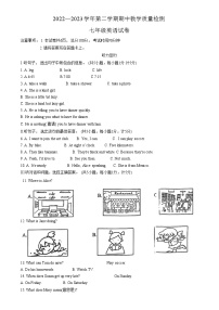 河北省唐山市迁安市2022-2023学年七年级下学期期中考试英语试题