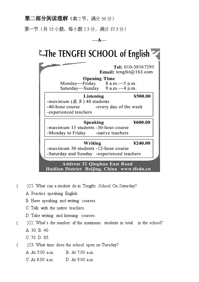四川省内江市威远县凤翔中学2023-2024学年九年级上学期期中考试英语试题03