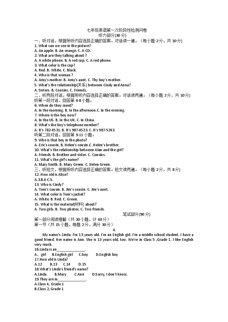 浙江省杭州天成学校2023-2024学年上学期七年级10月英语试题第1页
