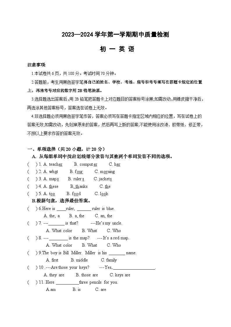 2023--2024学年初一英语第一学期期中试题第1页