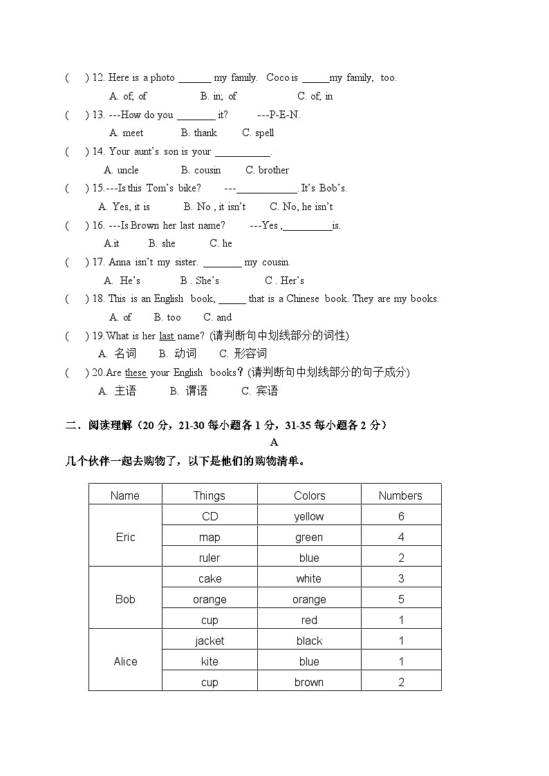 2023--2024学年初一英语第一学期期中试题第2页