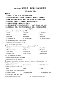 河北省张家口市桥西区2023-2024学年八年级上学期期中英语试题