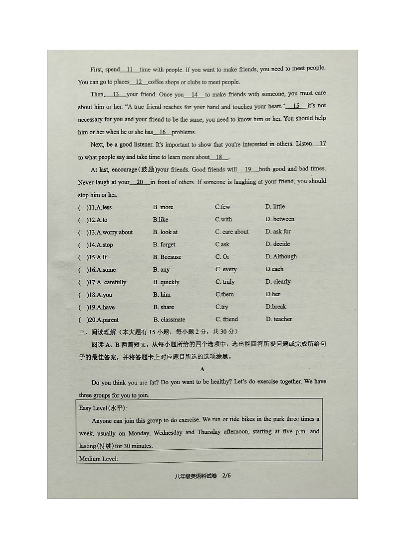 广东省韶关乐昌市2023-2024学年八年级上学期期中考试英语试题第2页