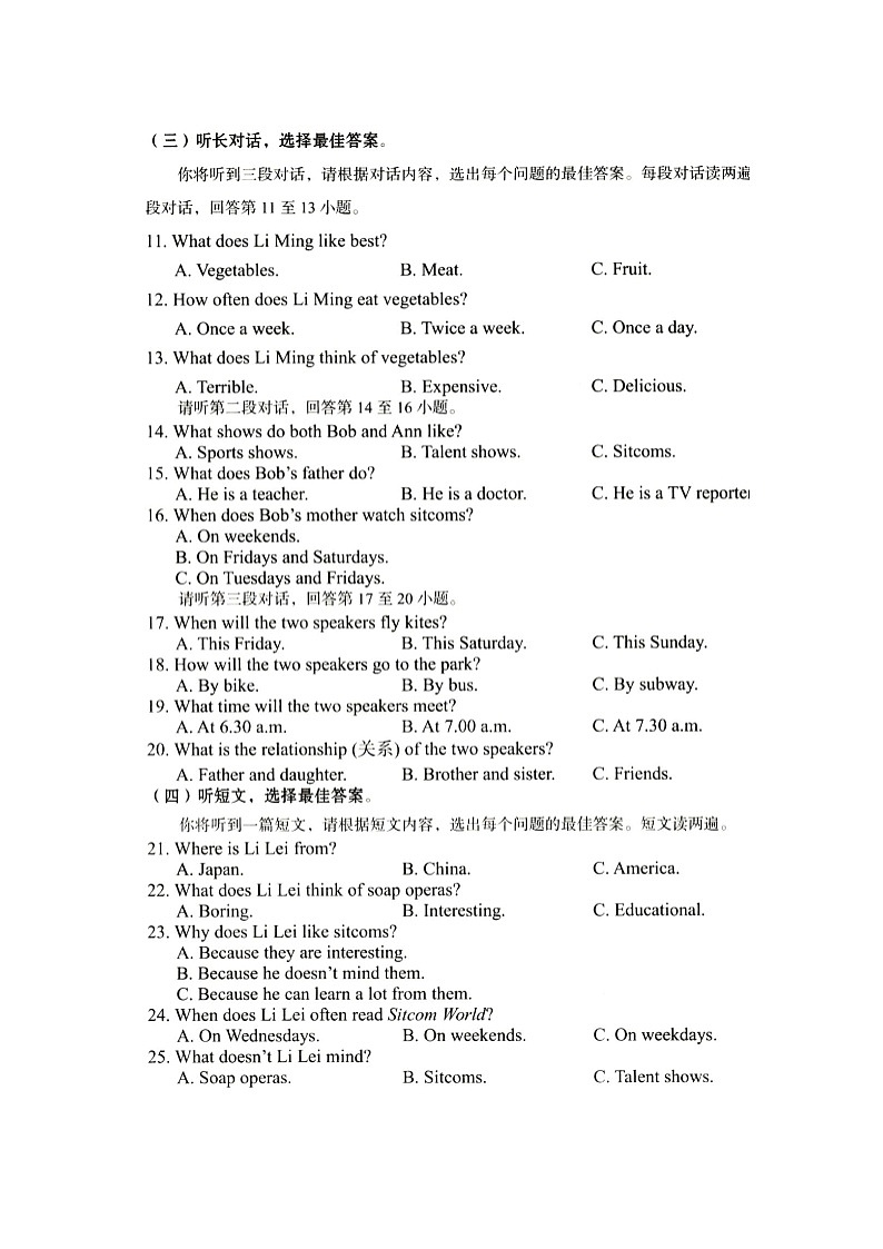 广西壮族自治区河池市大化瑶族自治县2023-2024学年八年级上学期11月期中英语试题第2页