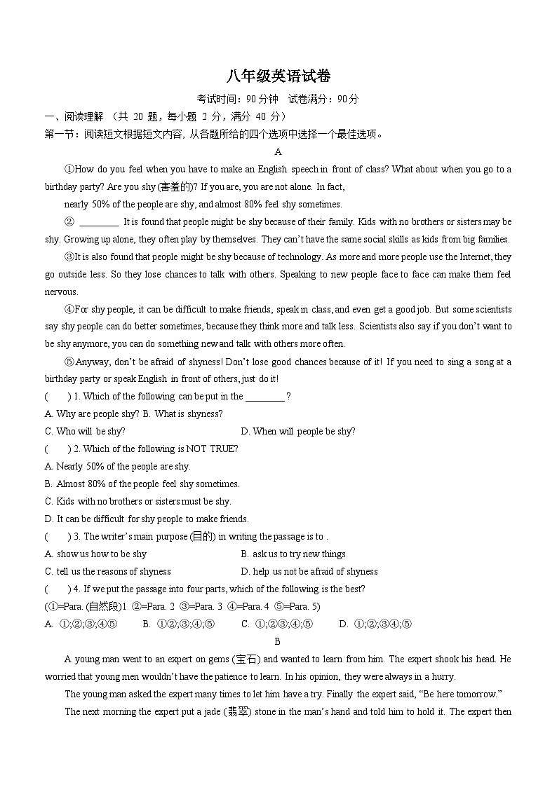 辽宁省沈阳市于洪区2023-2024学年八年级上学期期中考试英语试题01